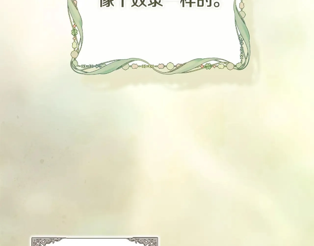 第96话 也许是将来…？188