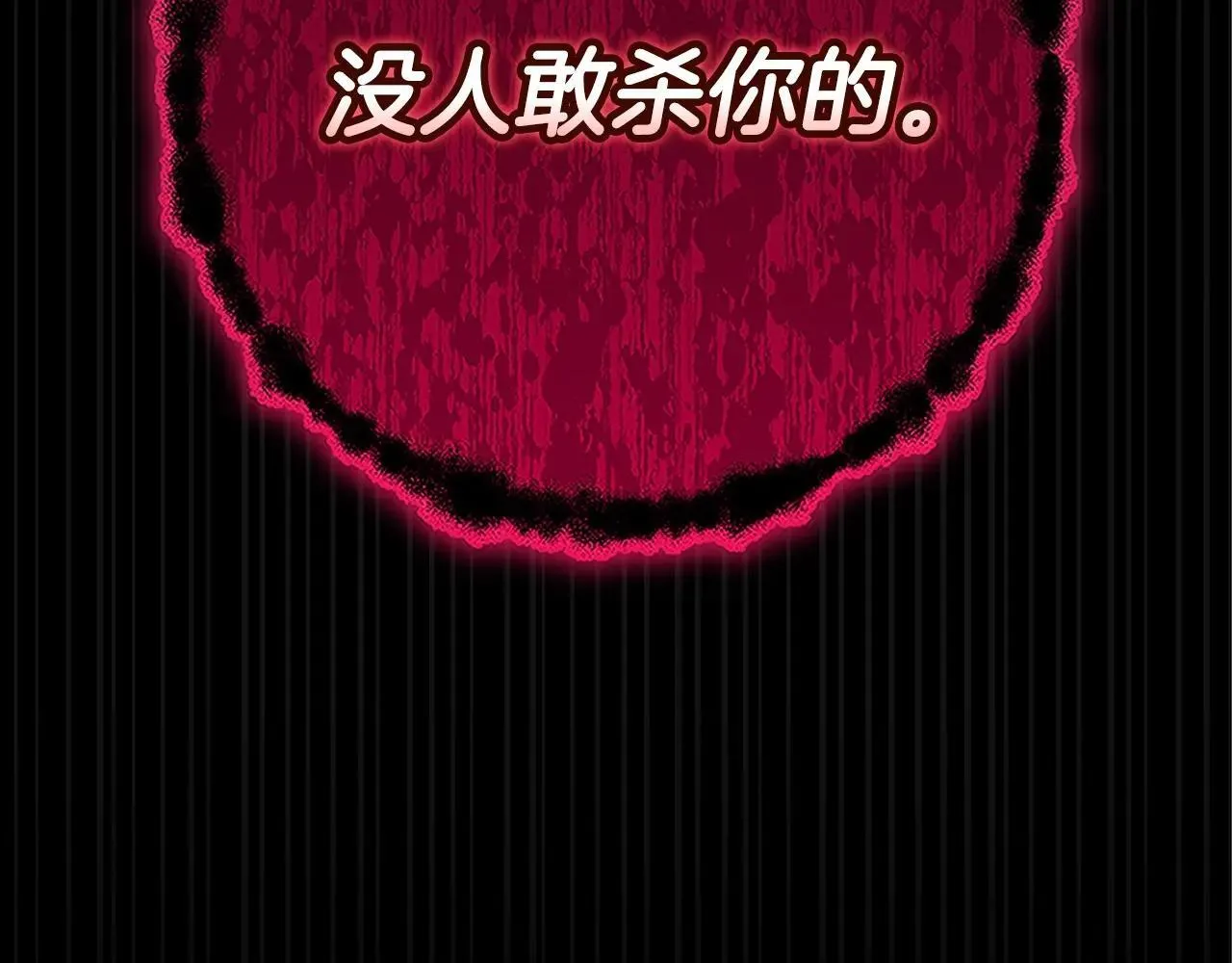 第91话 两世都要逃离皇太子179