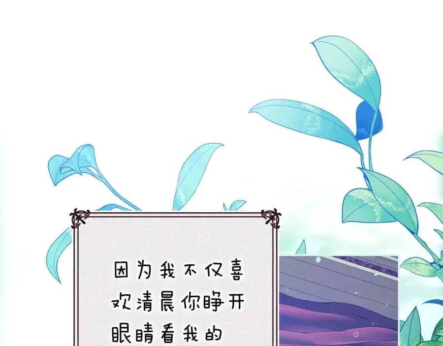 第90话 我等你，我爱你13