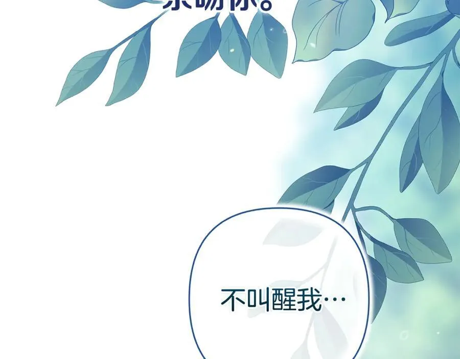 第89话 拥抱你，就拥有了一切199