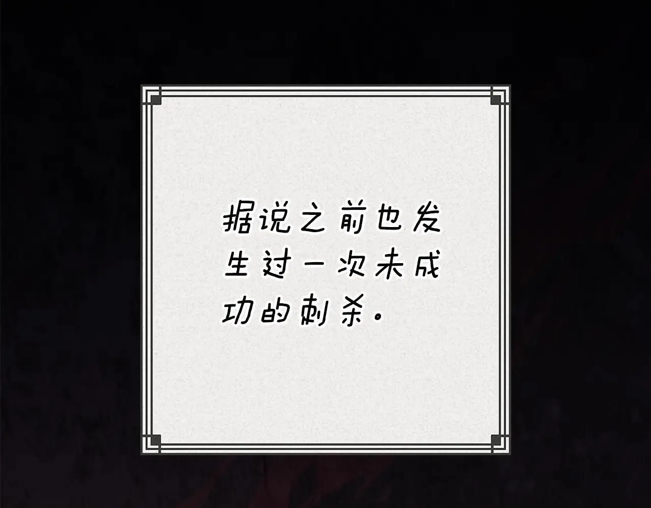 93话 伊娜丝，求你别哭214