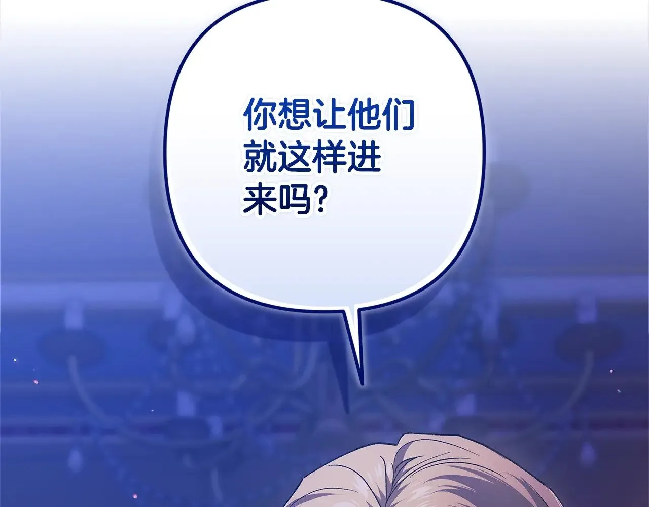 第86话 今天你不要走了105
