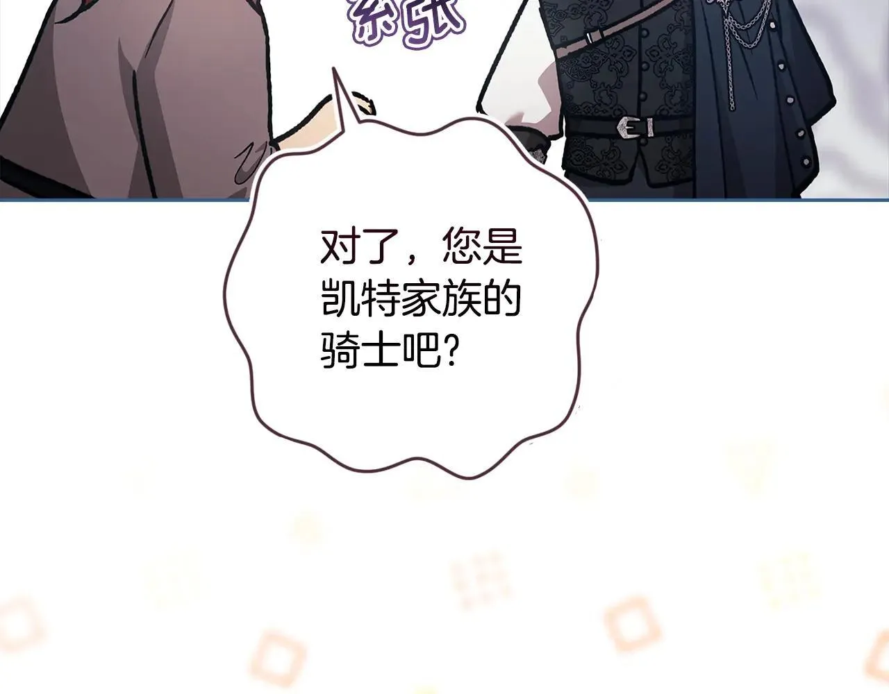第96话 也许是将来…？273