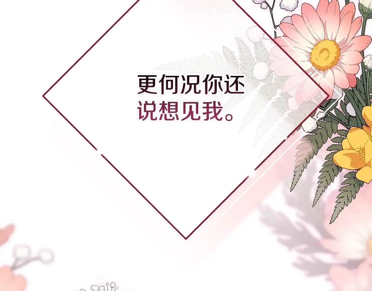 第二季完结话76
