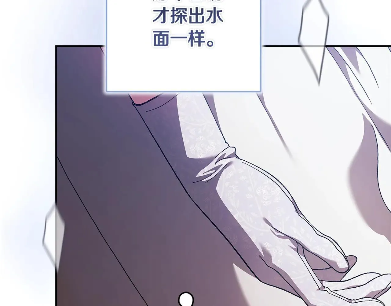 第96话 也许是将来…？110