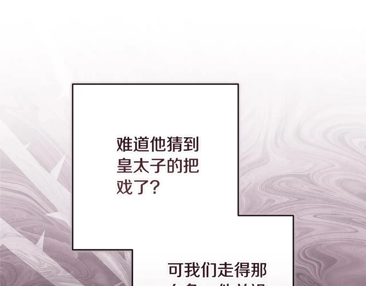 第86话 今天你不要走了144