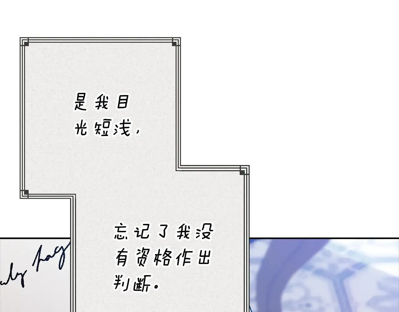 93话 伊娜丝，求你别哭158