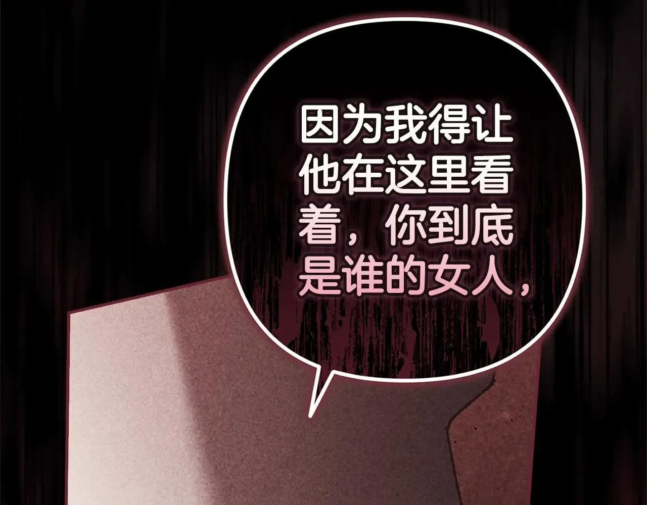 第91话 两世都要逃离皇太子145