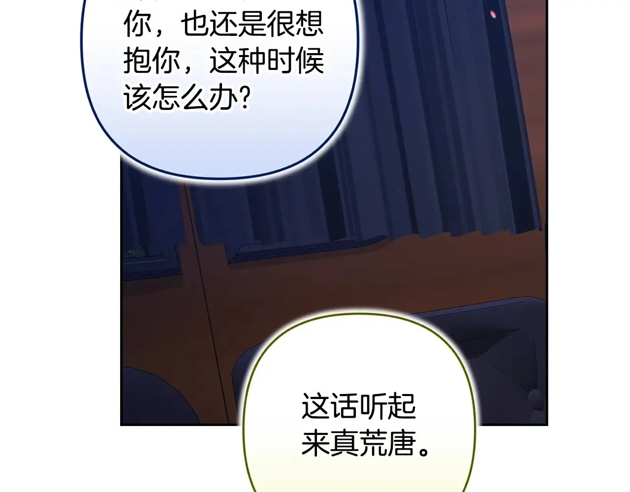 第二季完结话52