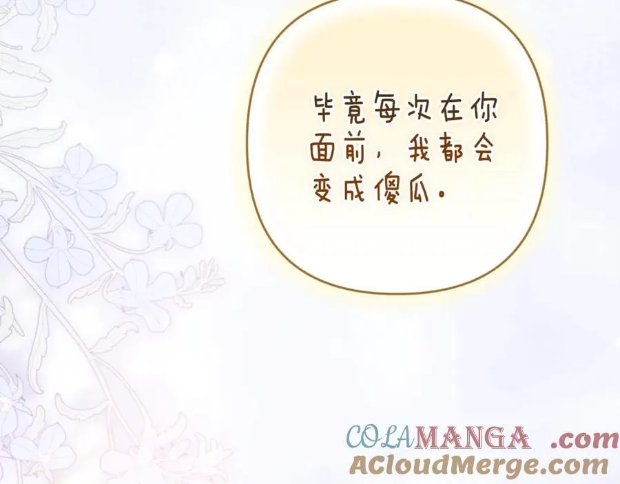第89话 拥抱你，就拥有了一切80