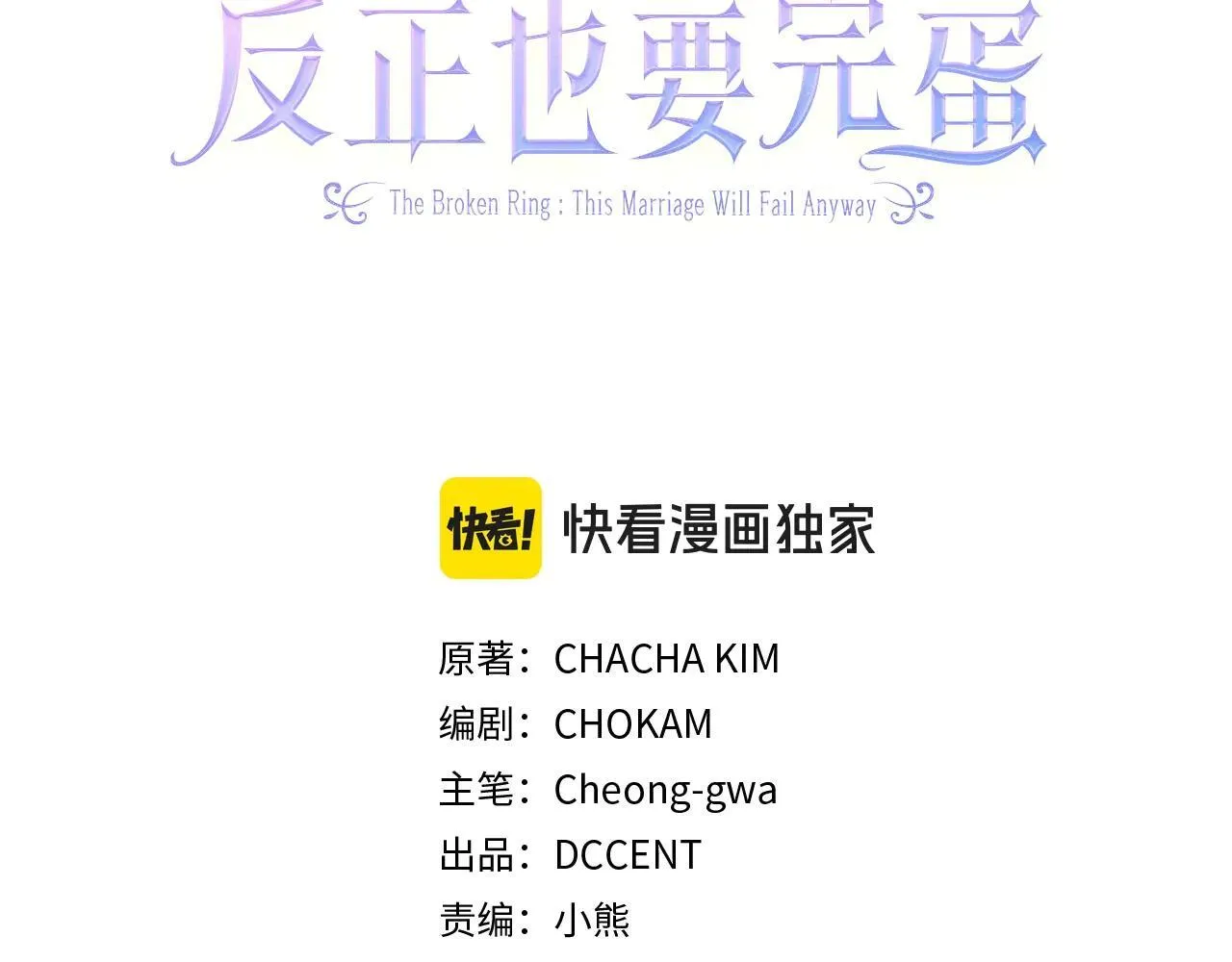 第94话 只希望…你能够幸福183
