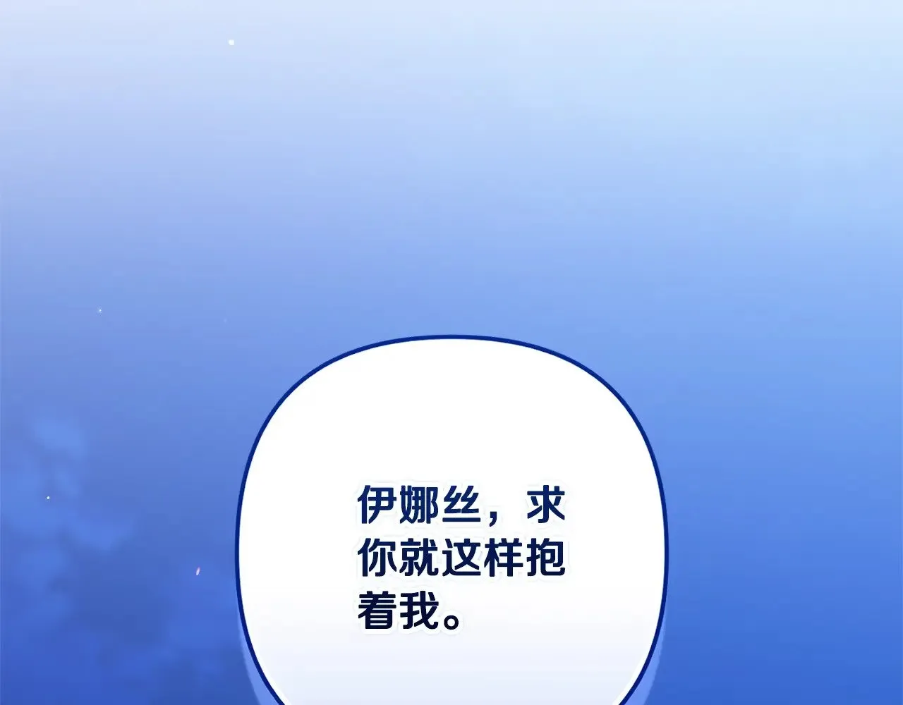 第二季完结话235