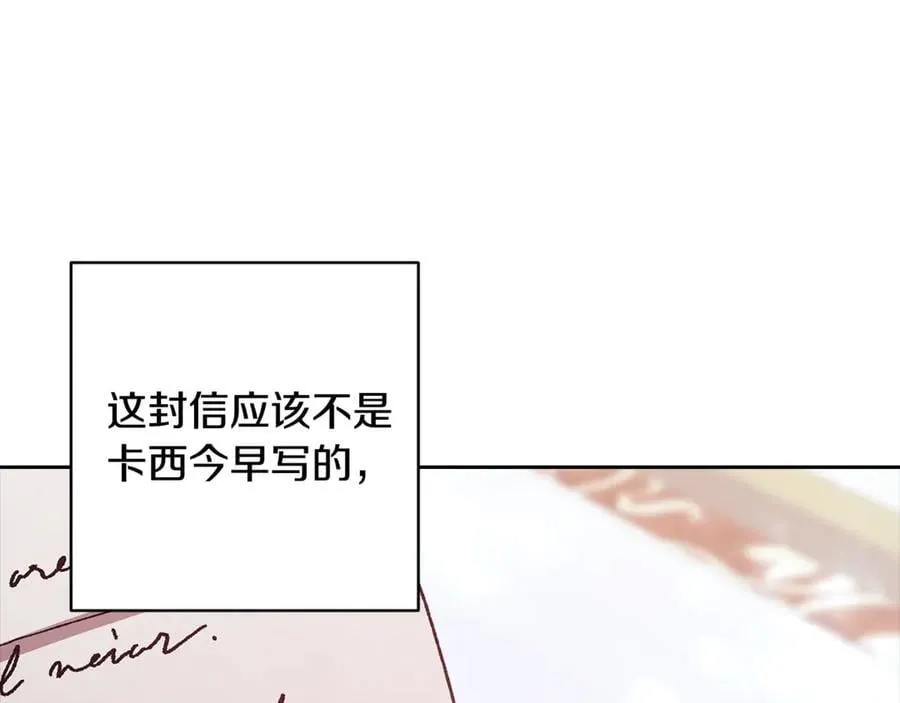 第89话 拥抱你，就拥有了一切17