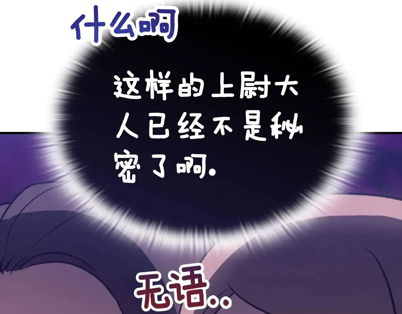 剧场五：他们的秘密32