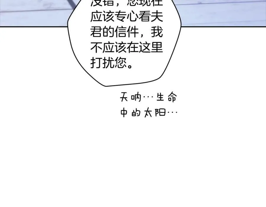第89话 拥抱你，就拥有了一切10
