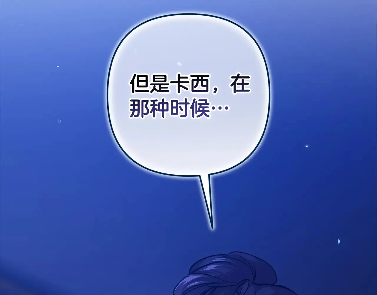 第二季完结话56