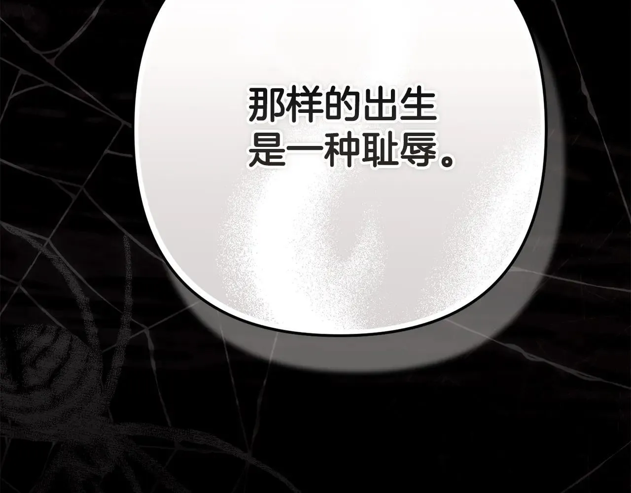 93话 伊娜丝，求你别哭144