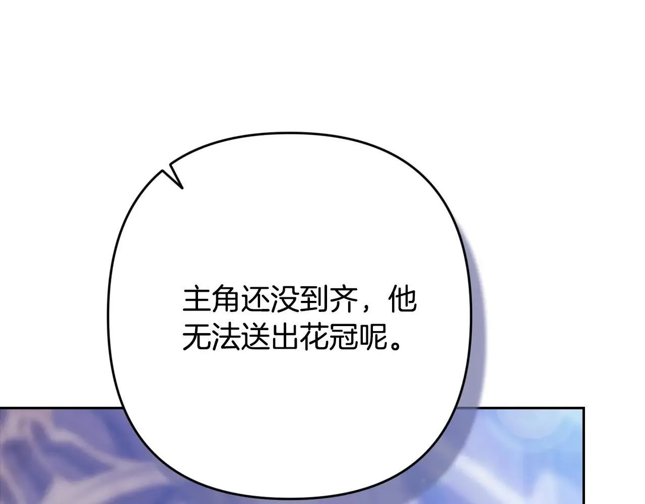 第92话 我们彼此相爱着100