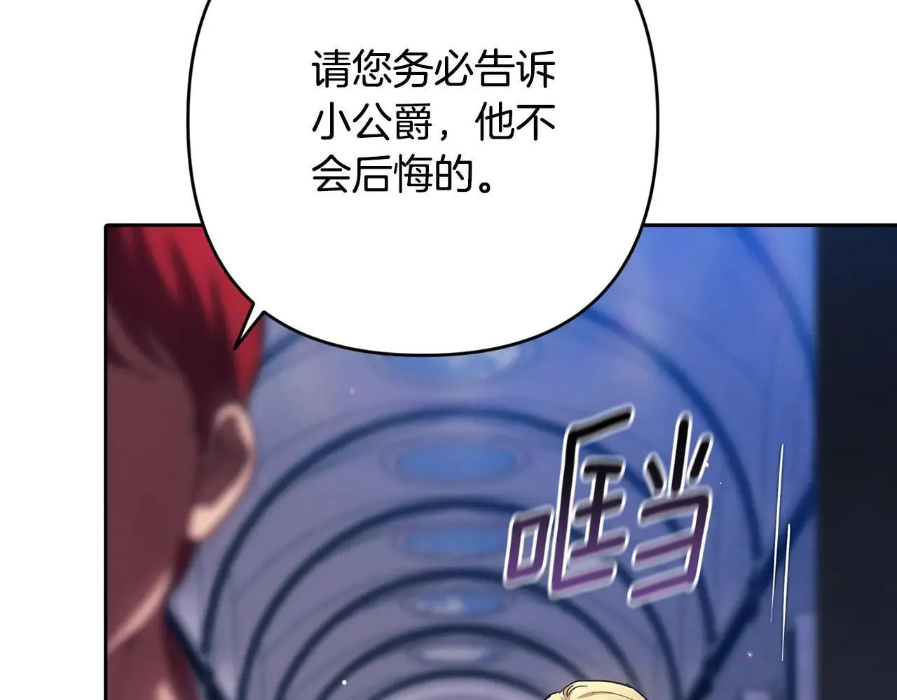 第96话 也许是将来…？280