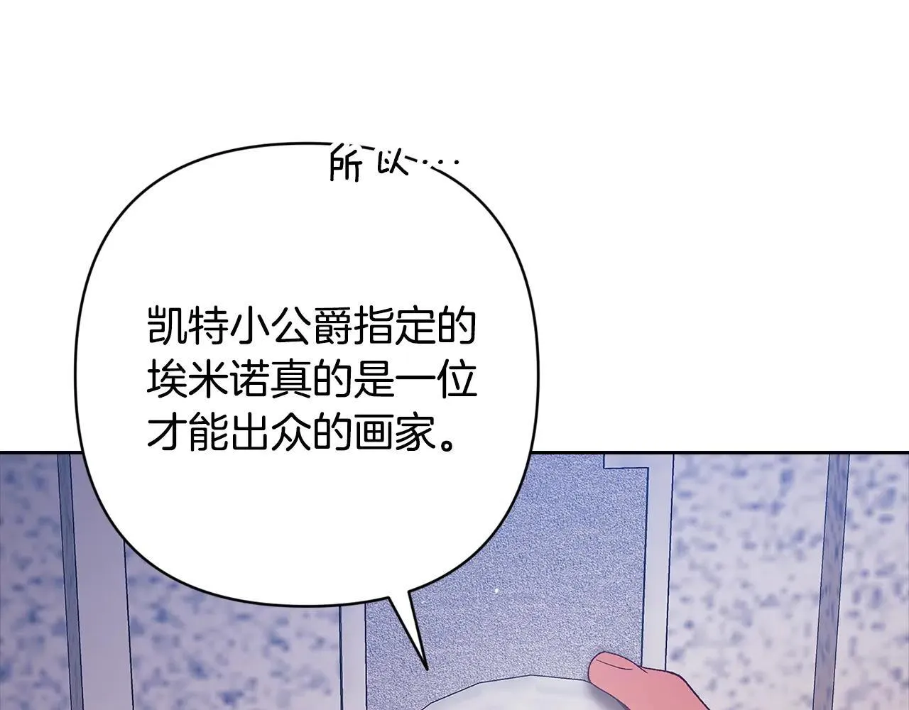 第96话 也许是将来…？277