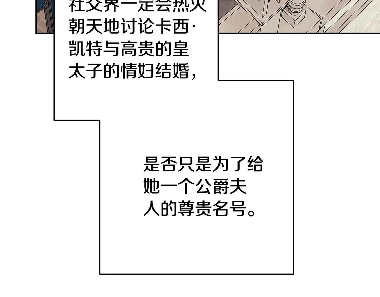 第92话 我们彼此相爱着142