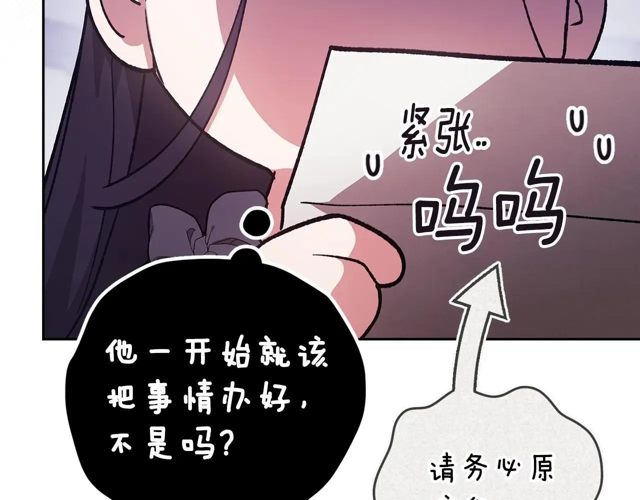 93话 伊娜丝，求你别哭166