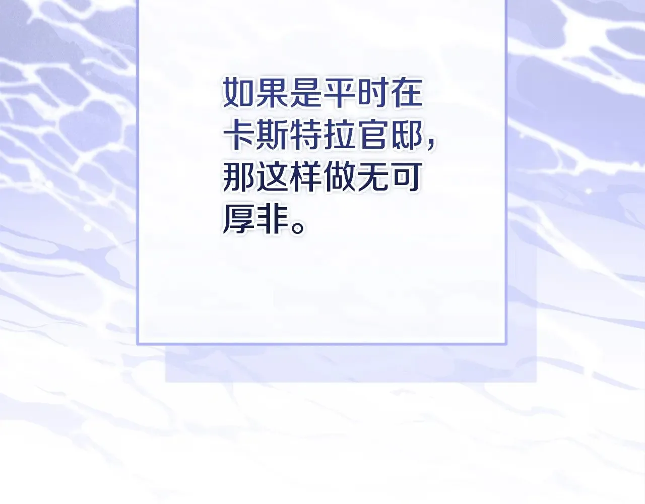第86话 今天你不要走了25