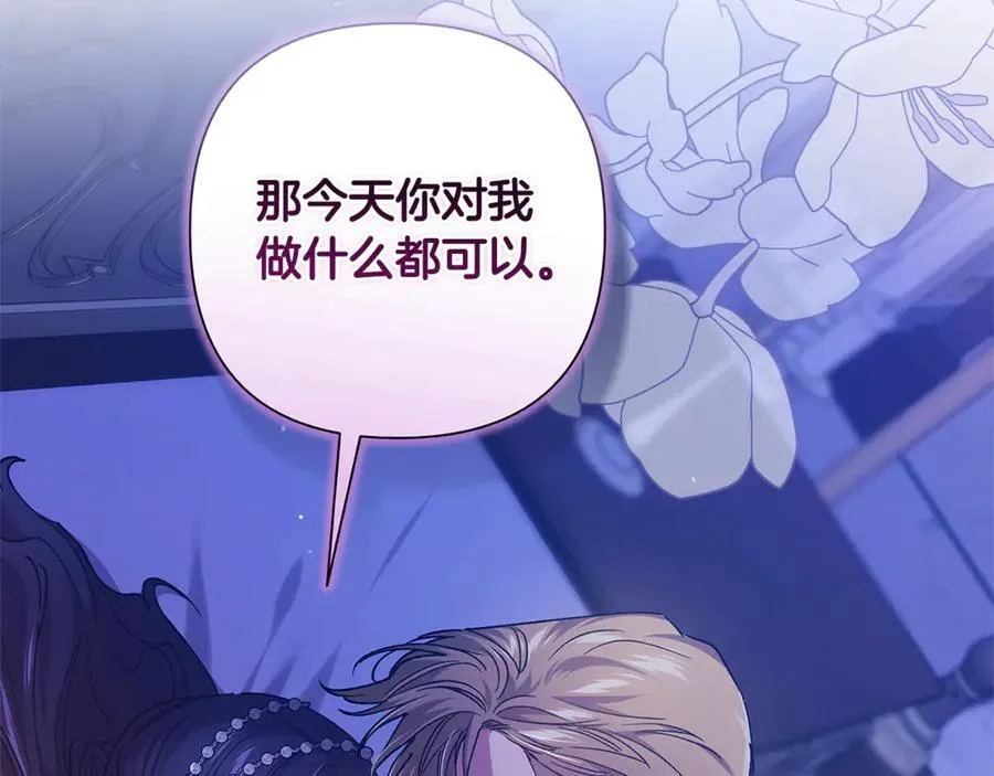 第87话 比你想象中更爱你38