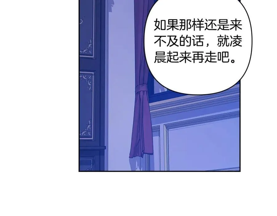 第87话 比你想象中更爱你5