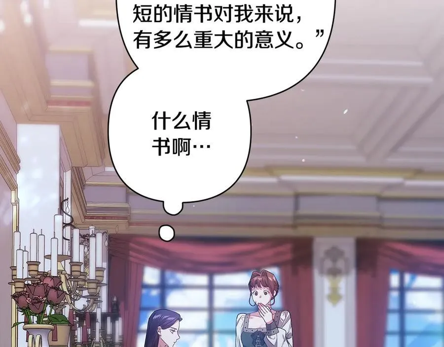 第89话 拥抱你，就拥有了一切21