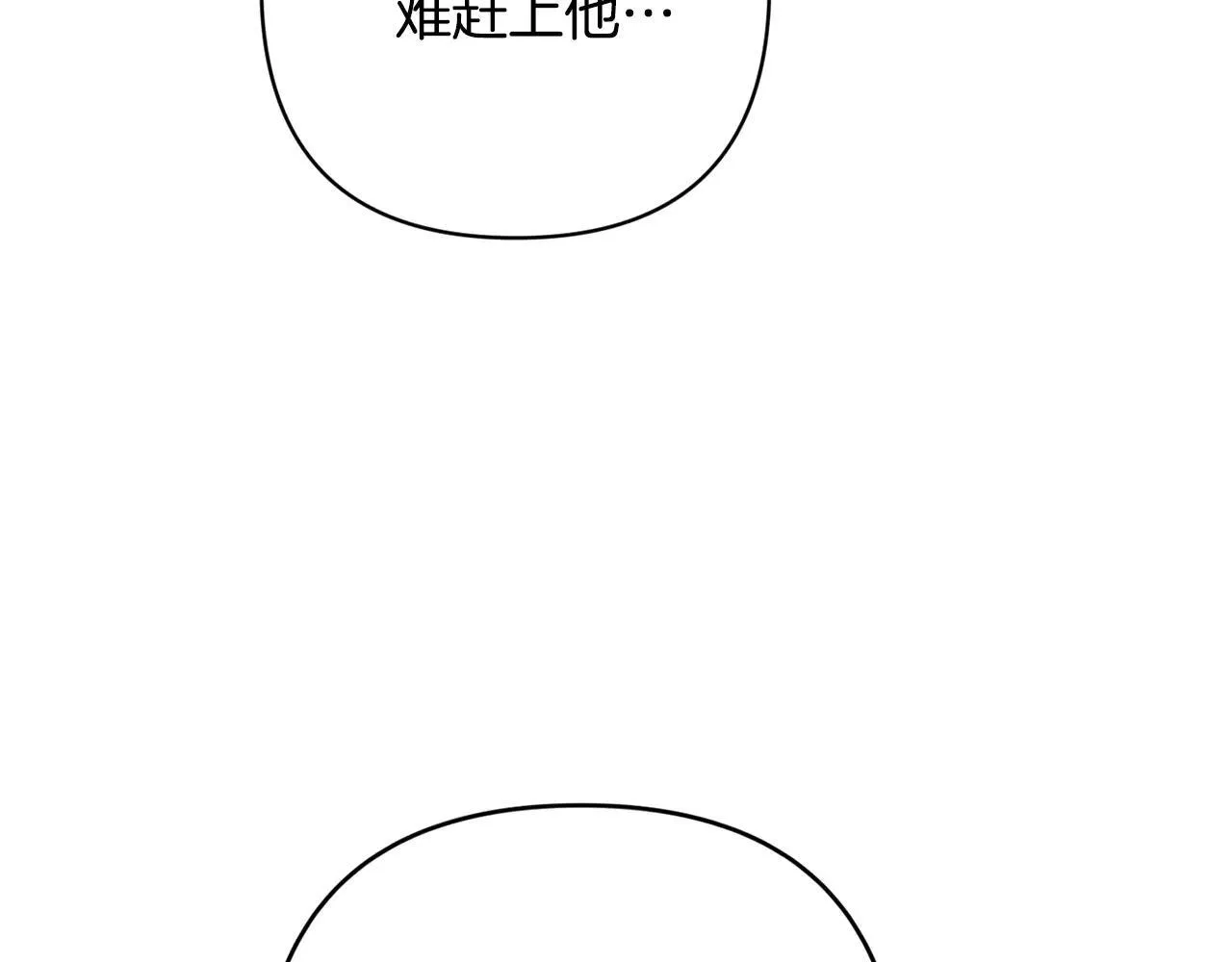 第96话 也许是将来…？279