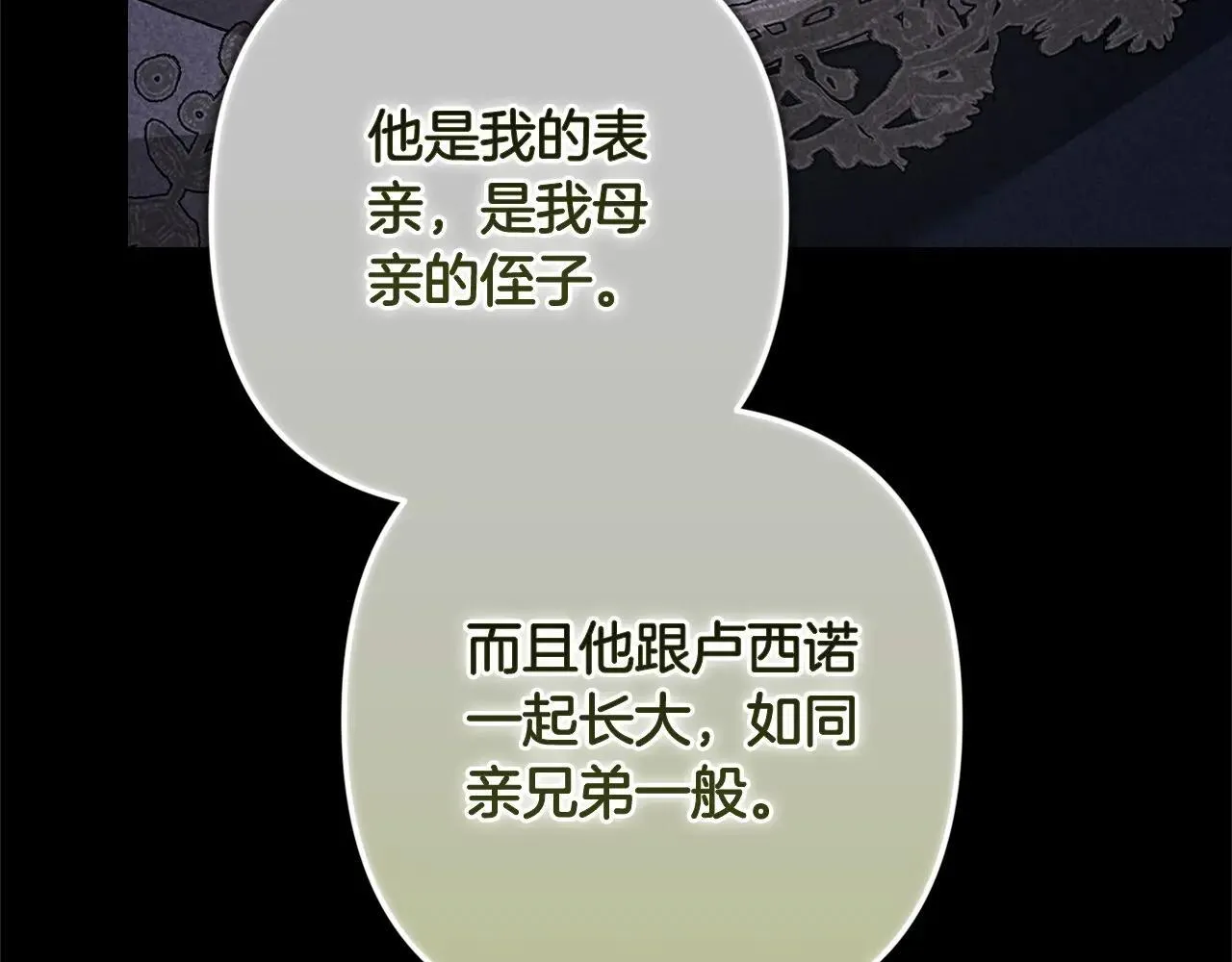 第91话 两世都要逃离皇太子130