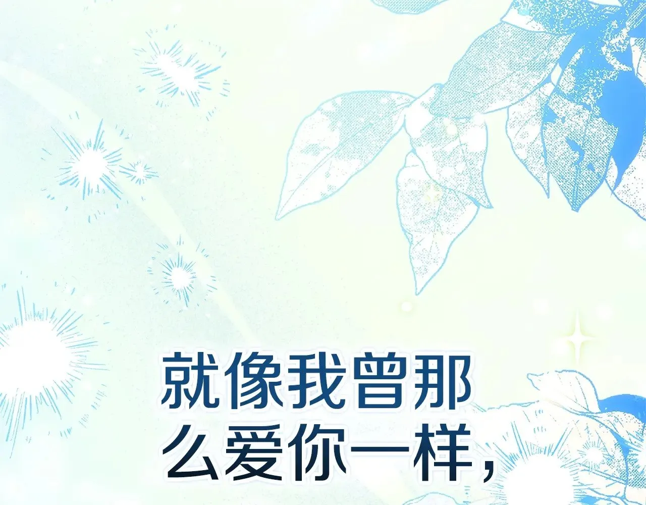 第二季完结话104