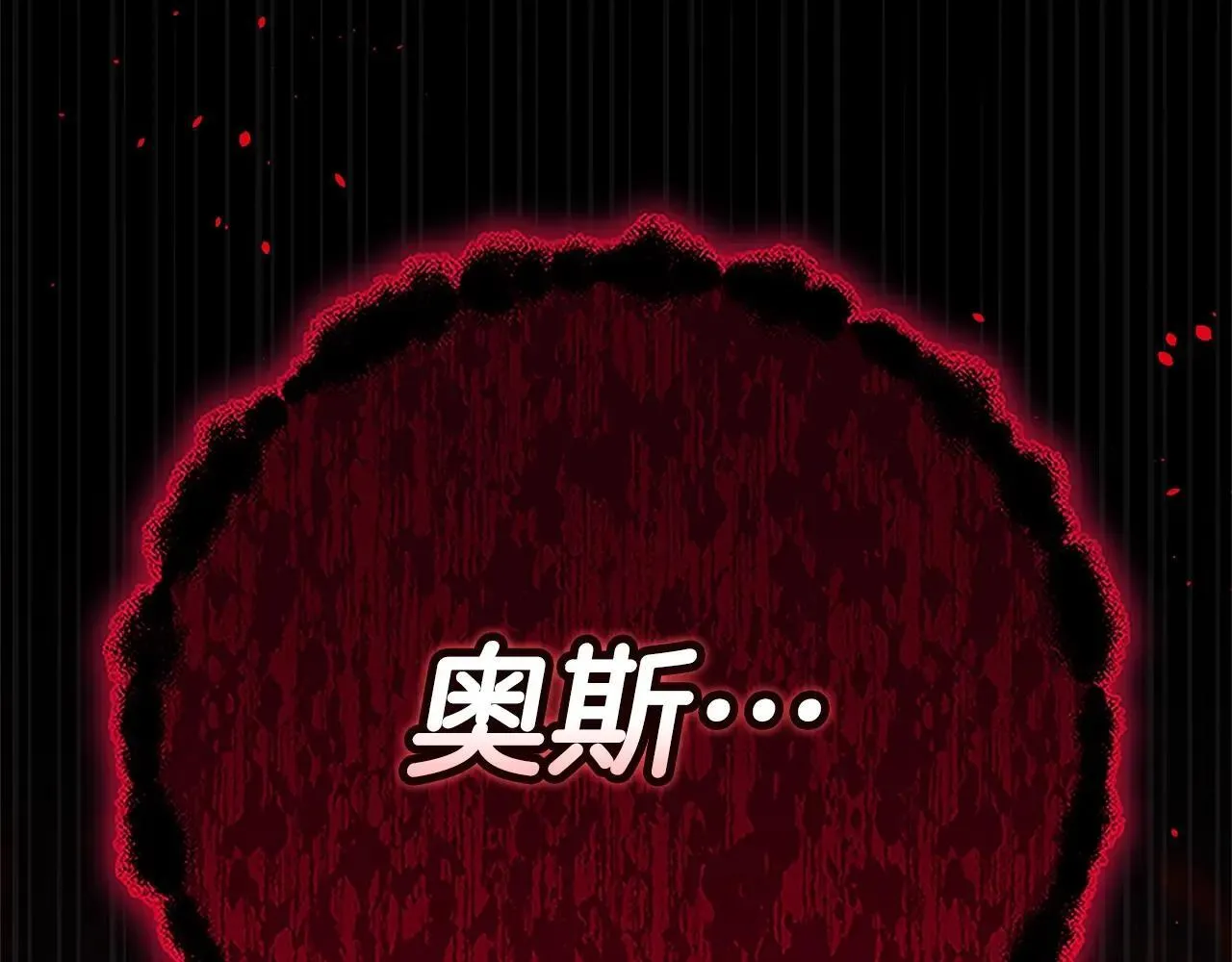 93话 伊娜丝，求你别哭269
