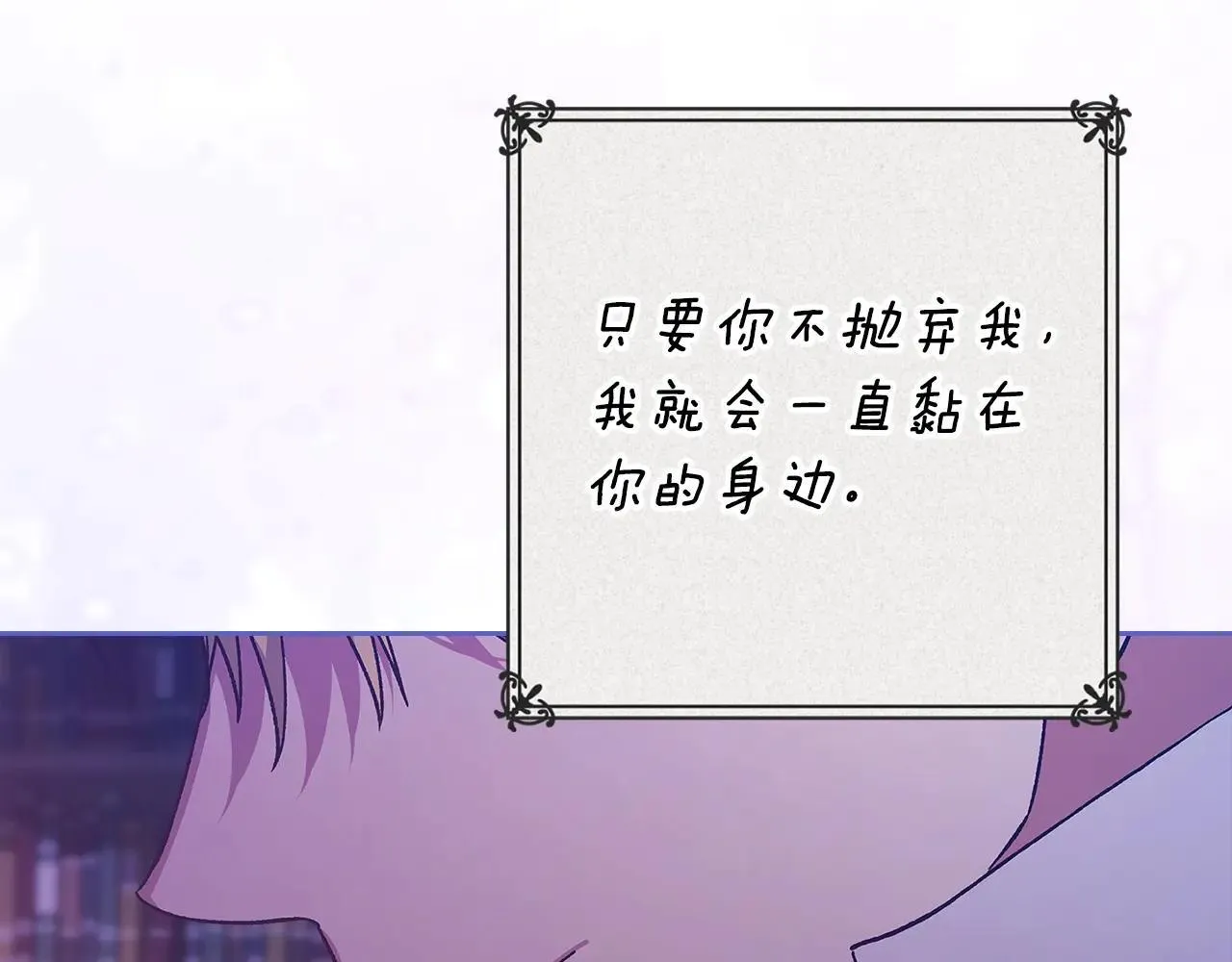 第94话 只希望…你能够幸福27