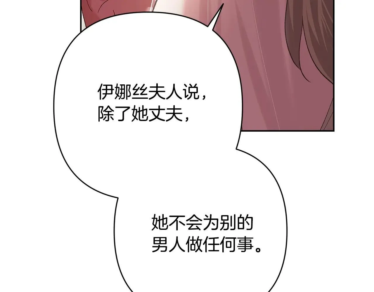 93话 伊娜丝，求你别哭64