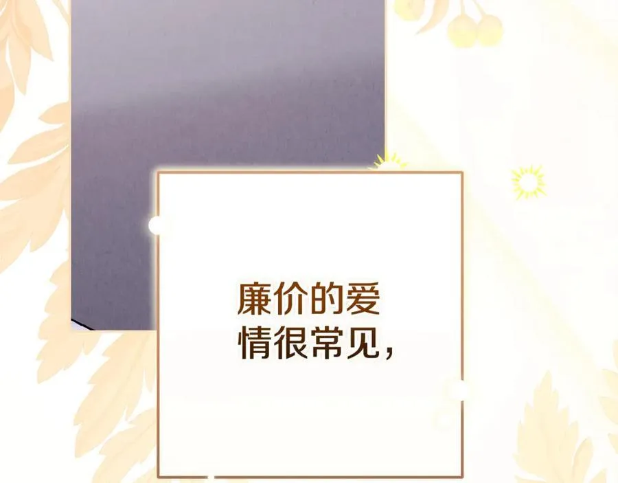 第88话 致我生命中的太阳121