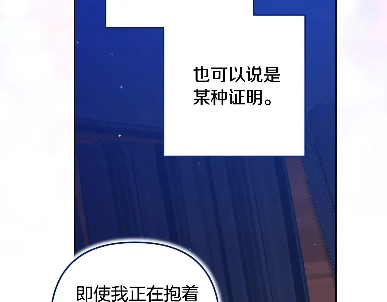 第二季完结话51