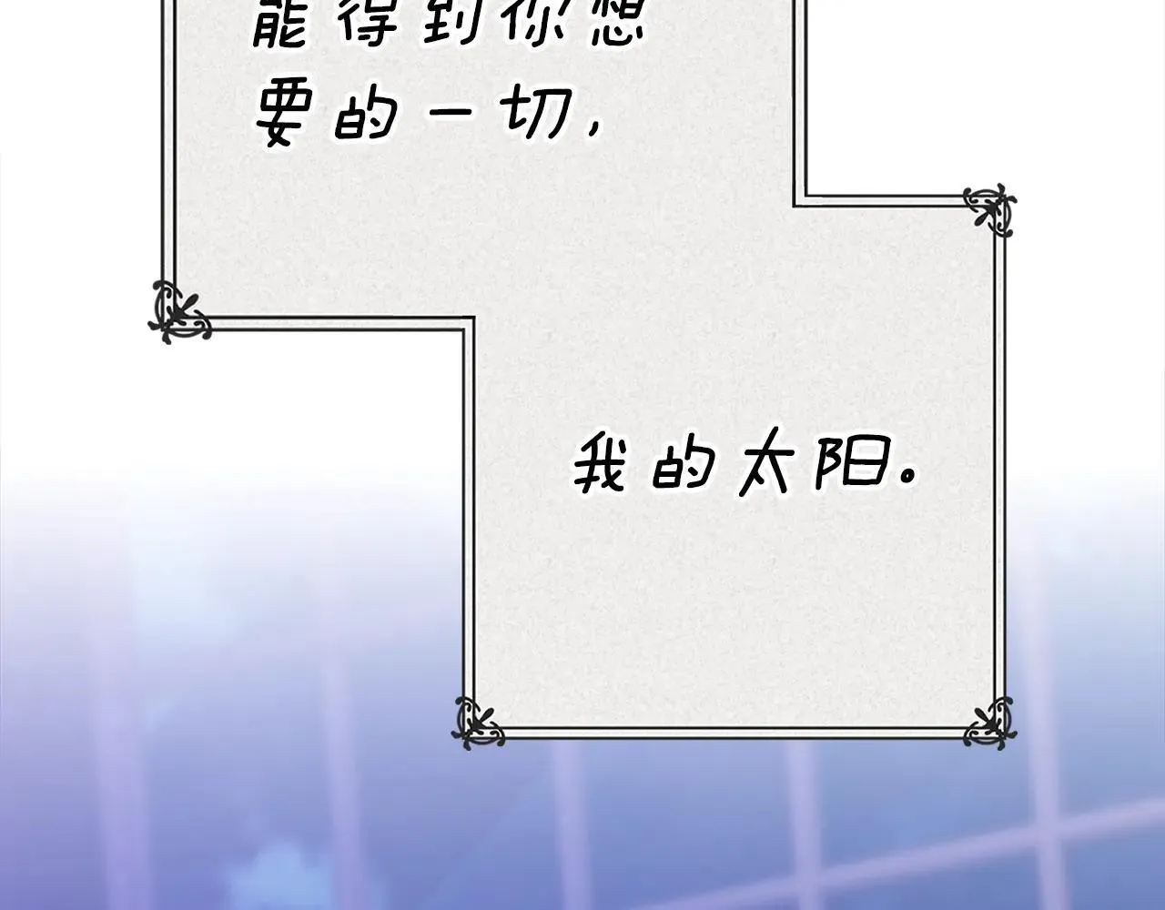 第94话 只希望…你能够幸福18