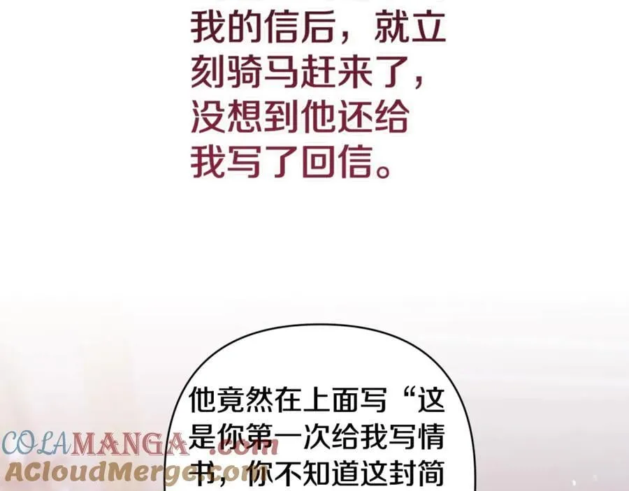 第89话 拥抱你，就拥有了一切20