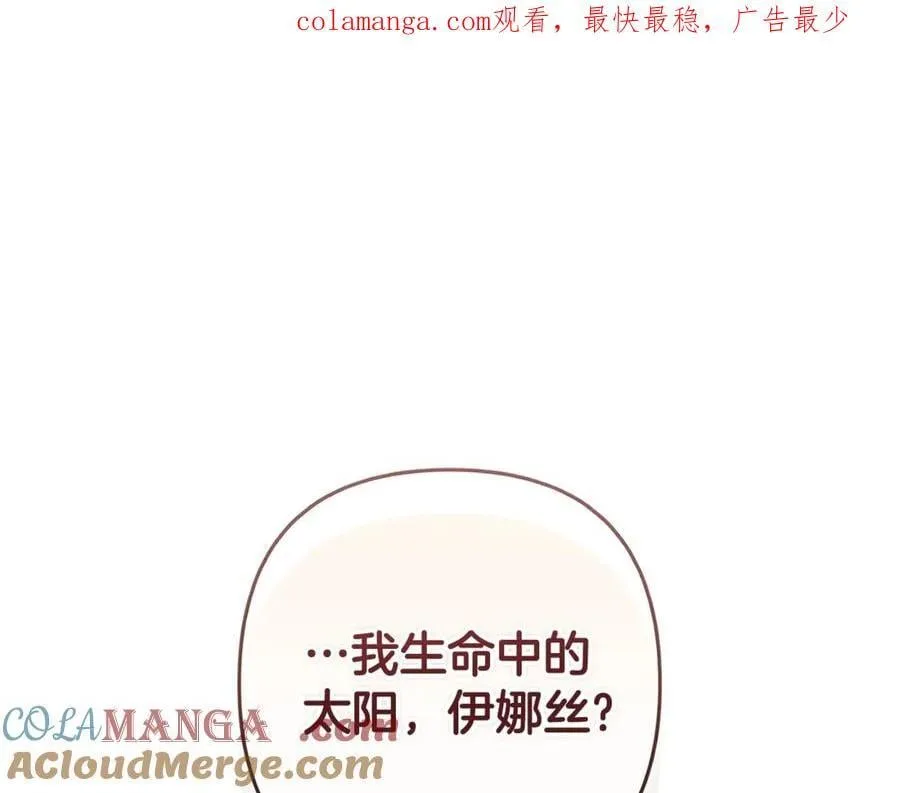 第89话 拥抱你，就拥有了一切0