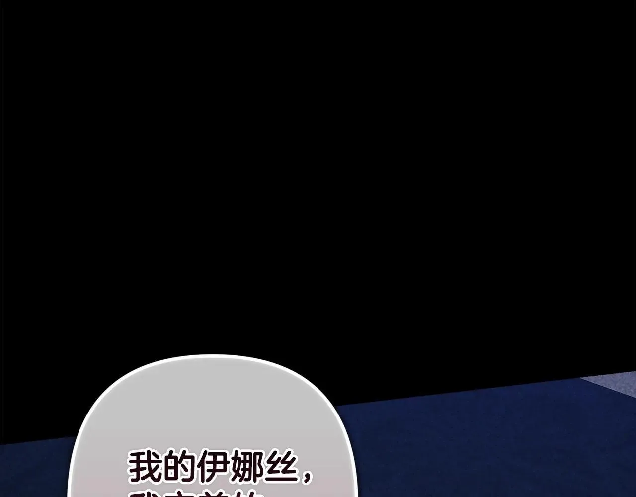 第91话 两世都要逃离皇太子113