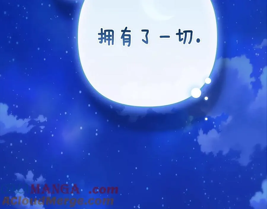 第89话 拥抱你，就拥有了一切248