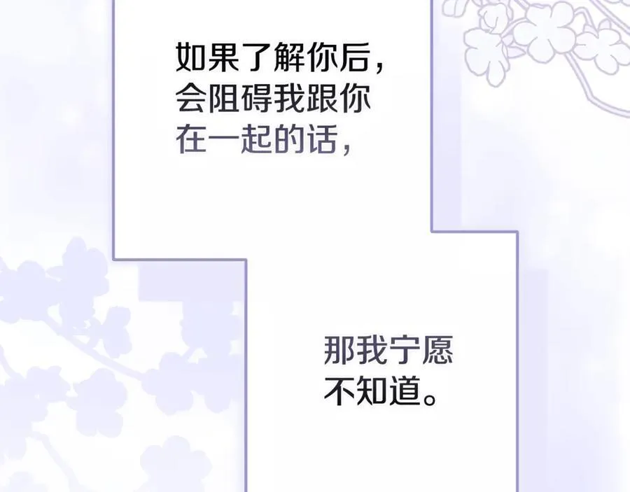 第89话 拥抱你，就拥有了一切115