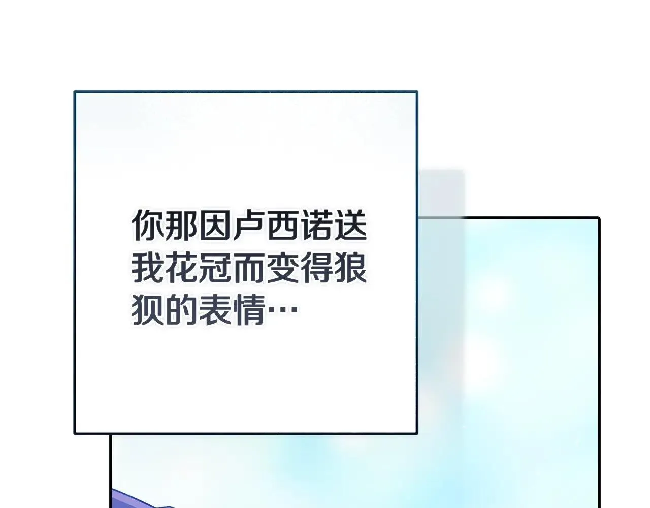 第91话 两世都要逃离皇太子200