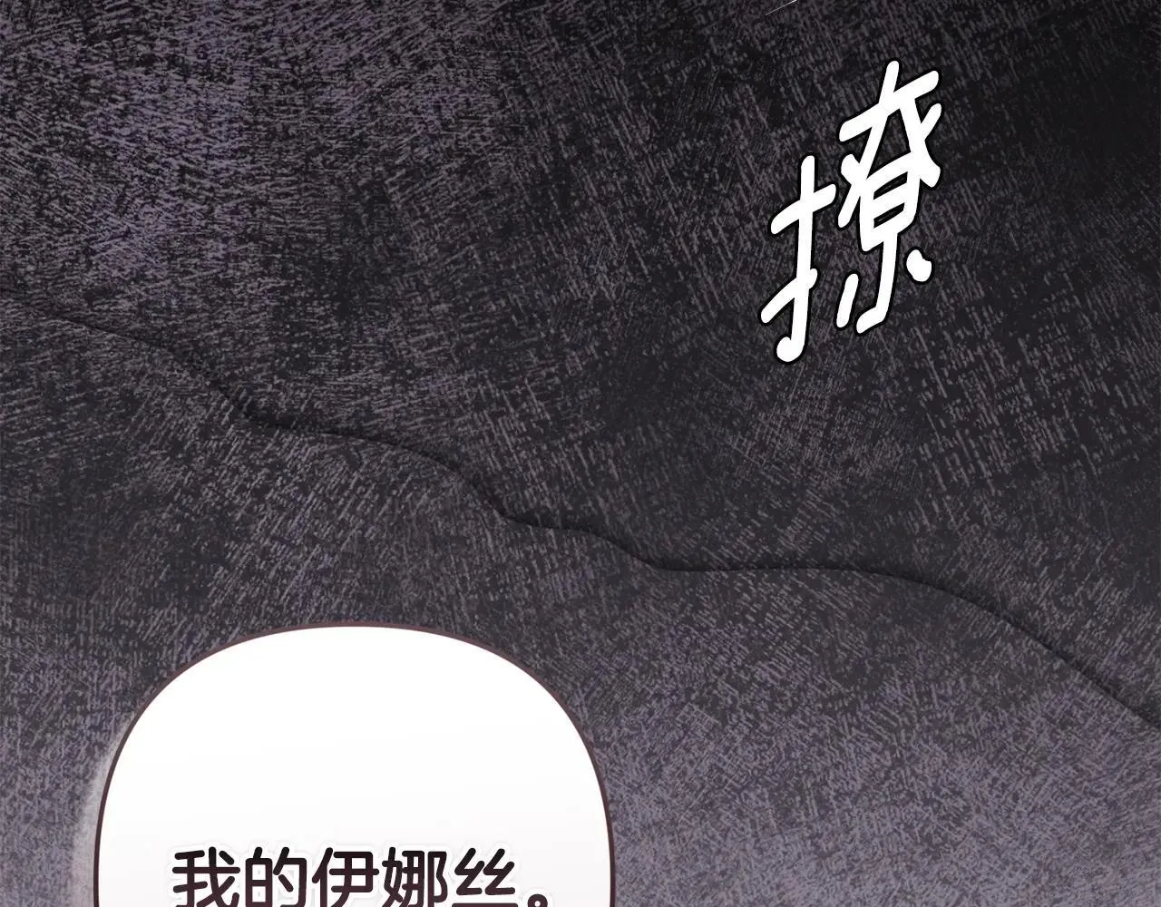93话 伊娜丝，求你别哭57