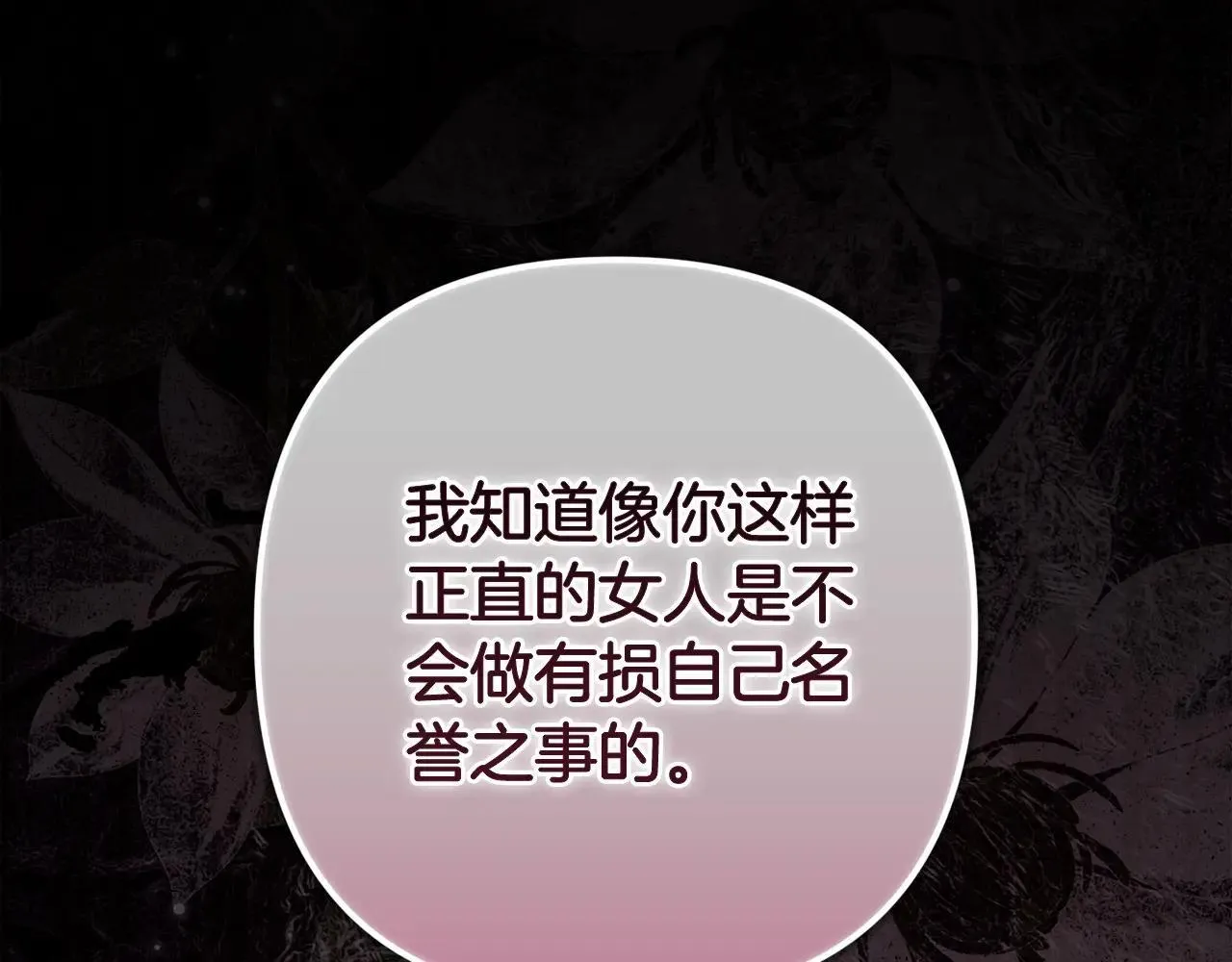 第91话 两世都要逃离皇太子116