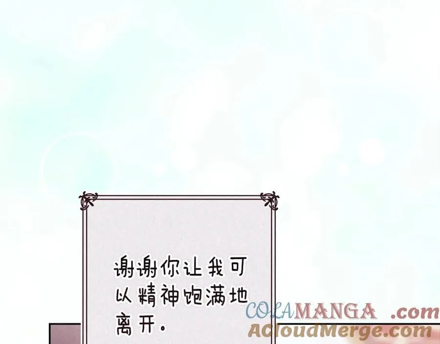 第89话 拥抱你，就拥有了一切44