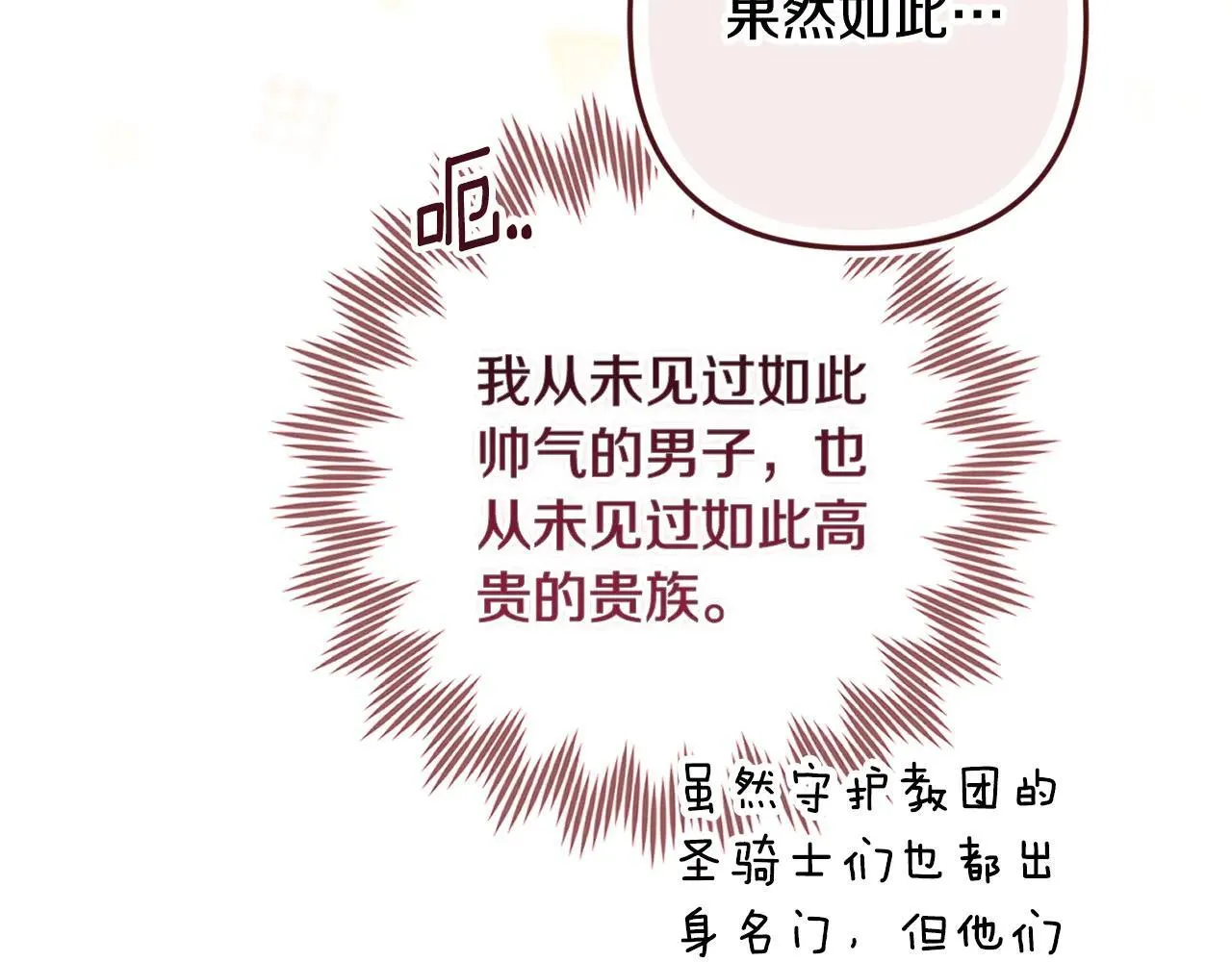 第96话 也许是将来…？275