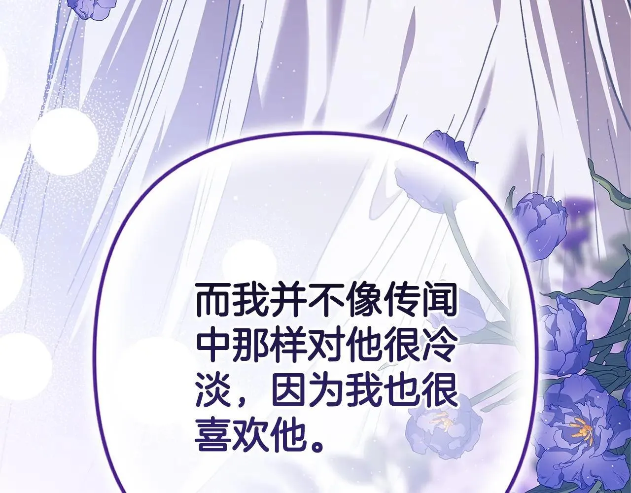 第92话 我们彼此相爱着166